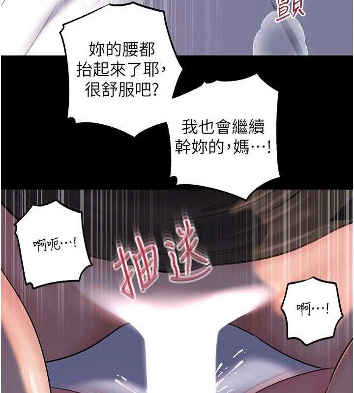《岳母為何那樣》漫画 第67話-好希望你能灌滿我