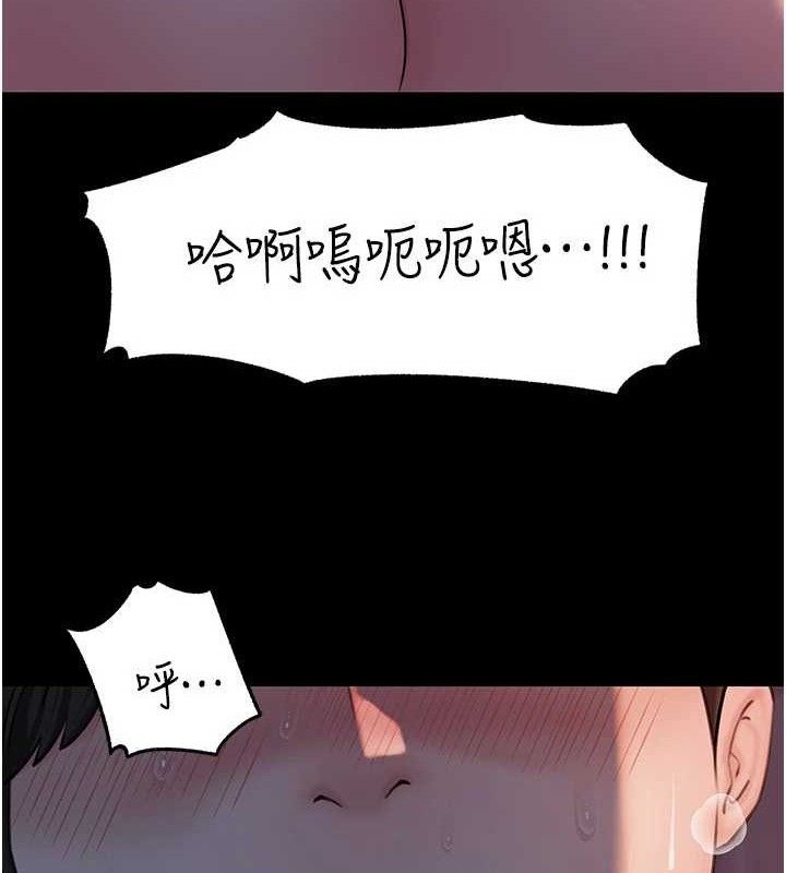 《岳母為何那樣》漫画 第67話-好希望你能灌滿我