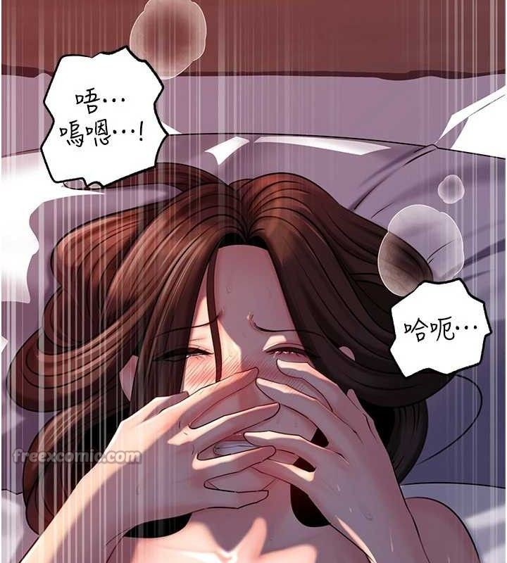 《岳母為何那樣》漫画 第67話-好希望你能灌滿我