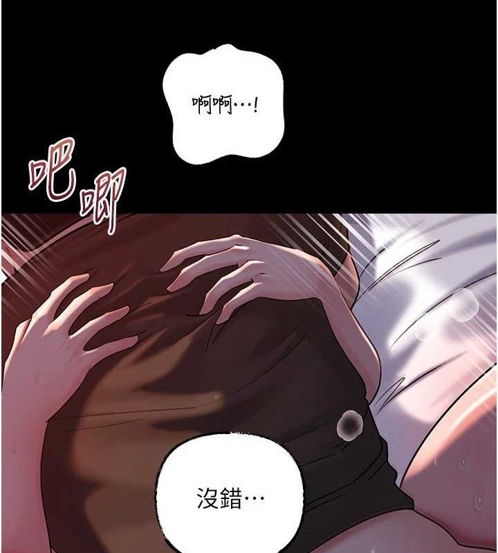 《岳母為何那樣》漫画 第67話-好希望你能灌滿我