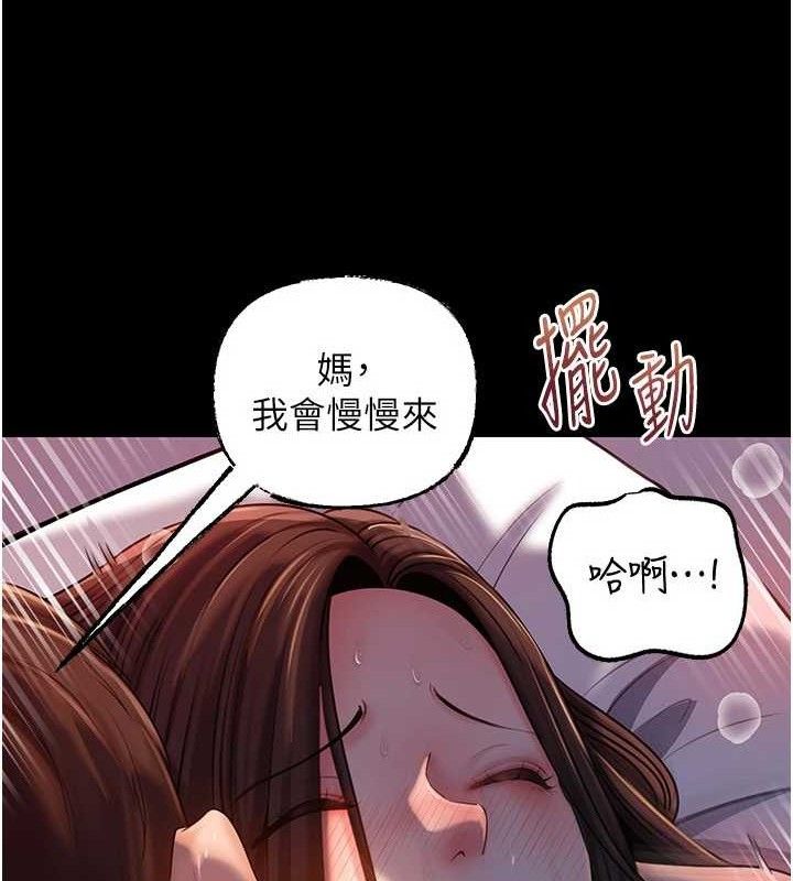 《岳母為何那樣》漫画 第67話-好希望你能灌滿我