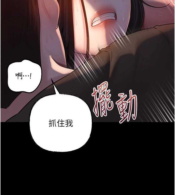 《岳母為何那樣》漫画 第67話-好希望你能灌滿我