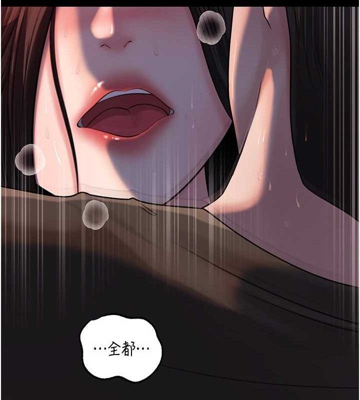 《岳母為何那樣》漫画 第67話-好希望你能灌滿我