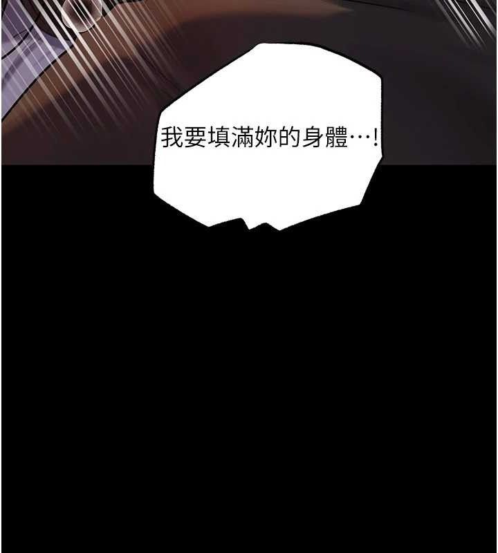 《岳母為何那樣》漫画 第67話-好希望你能灌滿我