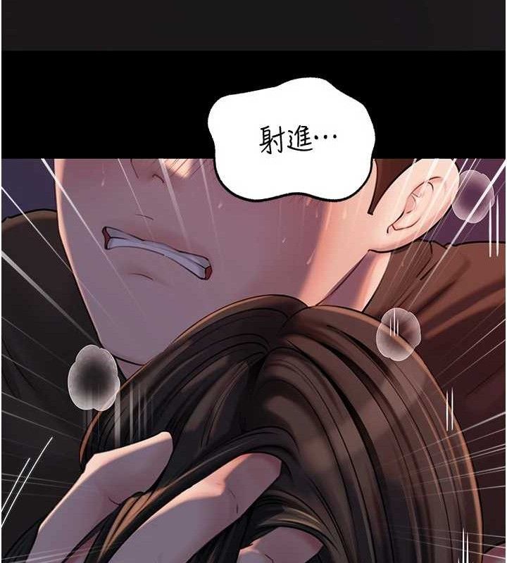 《岳母為何那樣》漫画 第67話-好希望你能灌滿我