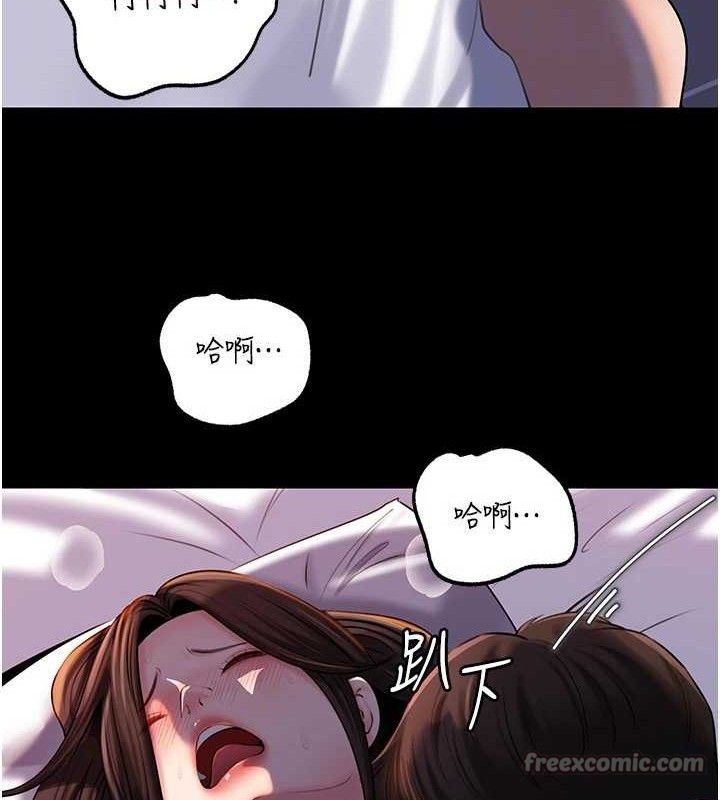 《岳母為何那樣》漫画 第67話-好希望你能灌滿我