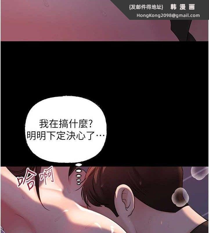 《岳母為何那樣》漫画 第67話-好希望你能灌滿我