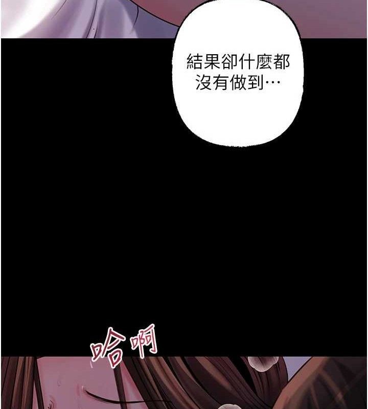 《岳母為何那樣》漫画 第67話-好希望你能灌滿我