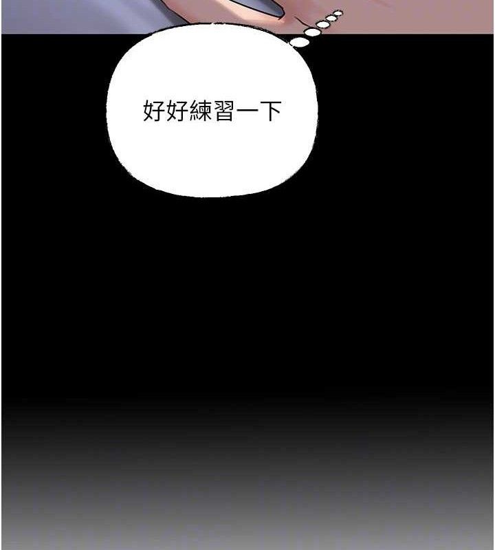 《岳母為何那樣》漫画 第67話-好希望你能灌滿我