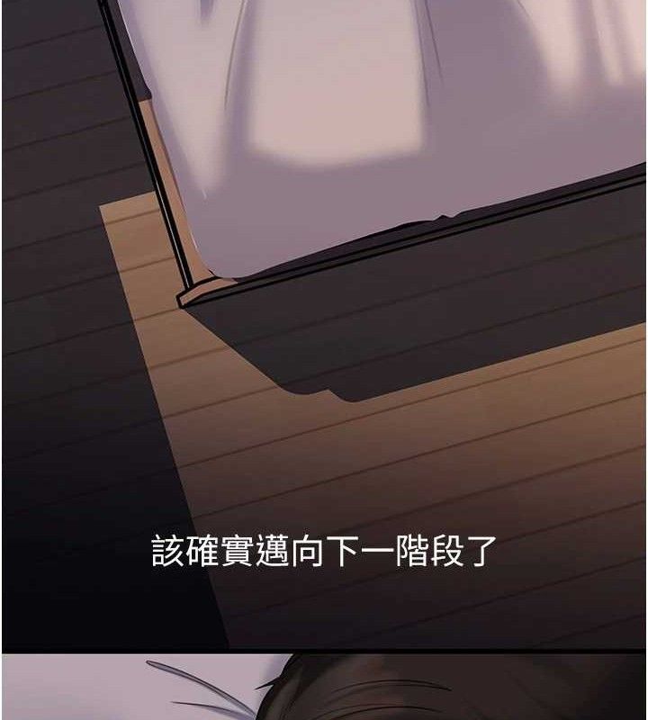 《岳母為何那樣》漫画 第67話-好希望你能灌滿我