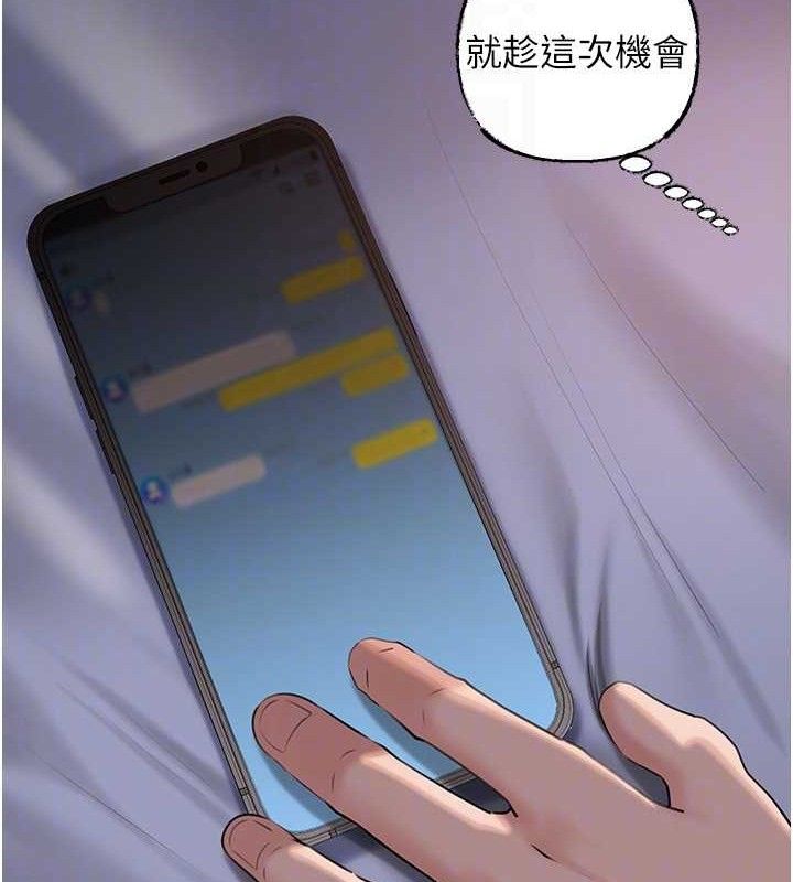 《岳母為何那樣》漫画 第67話-好希望你能灌滿我