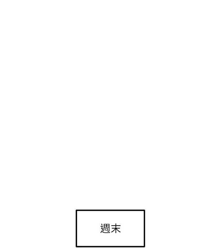 《岳母為何那樣》漫画 第67話-好希望你能灌滿我