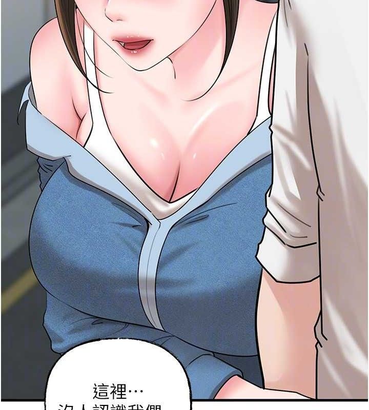 《岳母為何那樣》漫画 第67話-好希望你能灌滿我