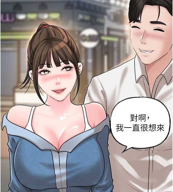 《岳母為何那樣》漫画 第67話-好希望你能灌滿我