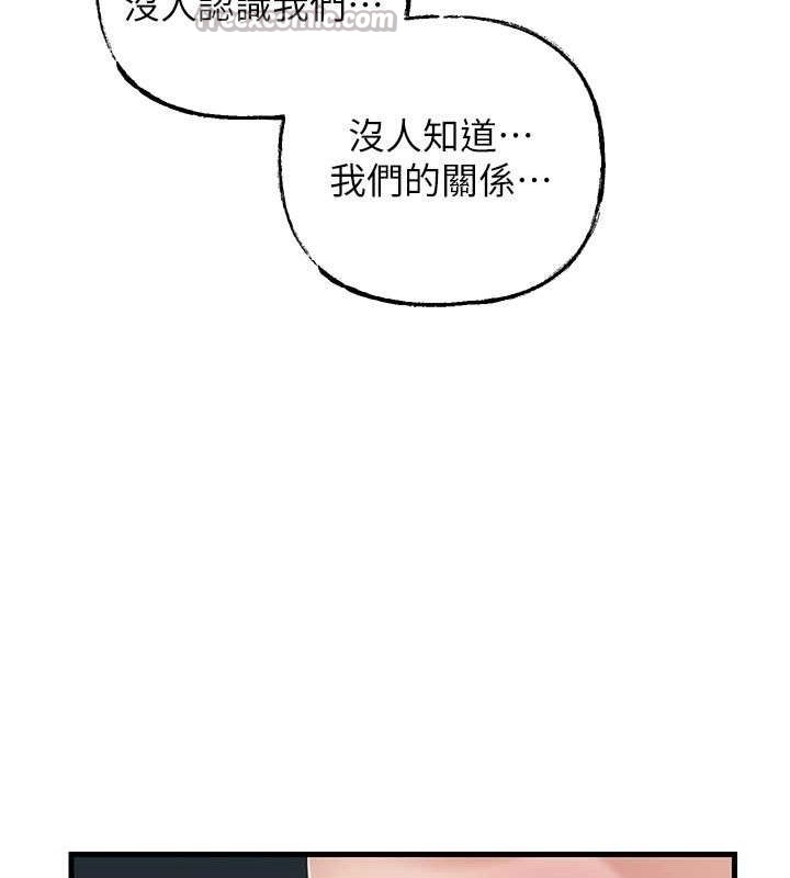 《岳母為何那樣》漫画 第67話-好希望你能灌滿我