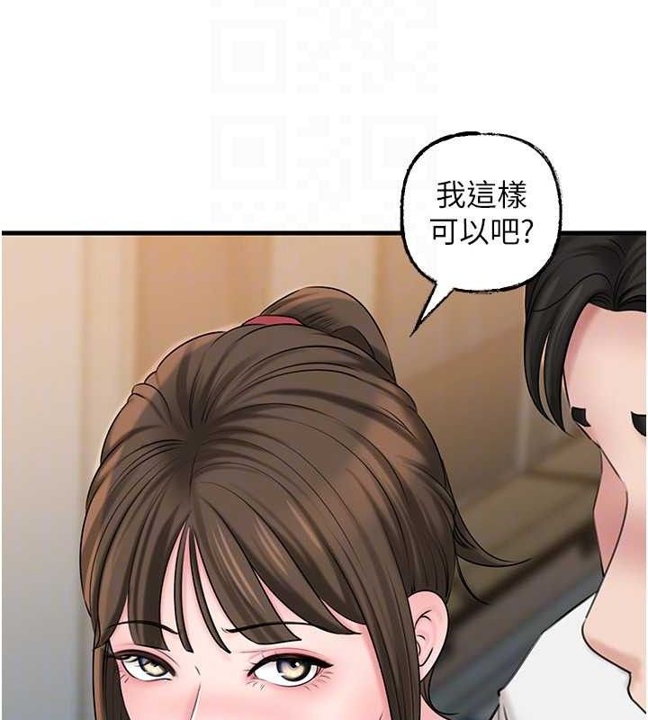 《岳母為何那樣》漫画 第67話-好希望你能灌滿我