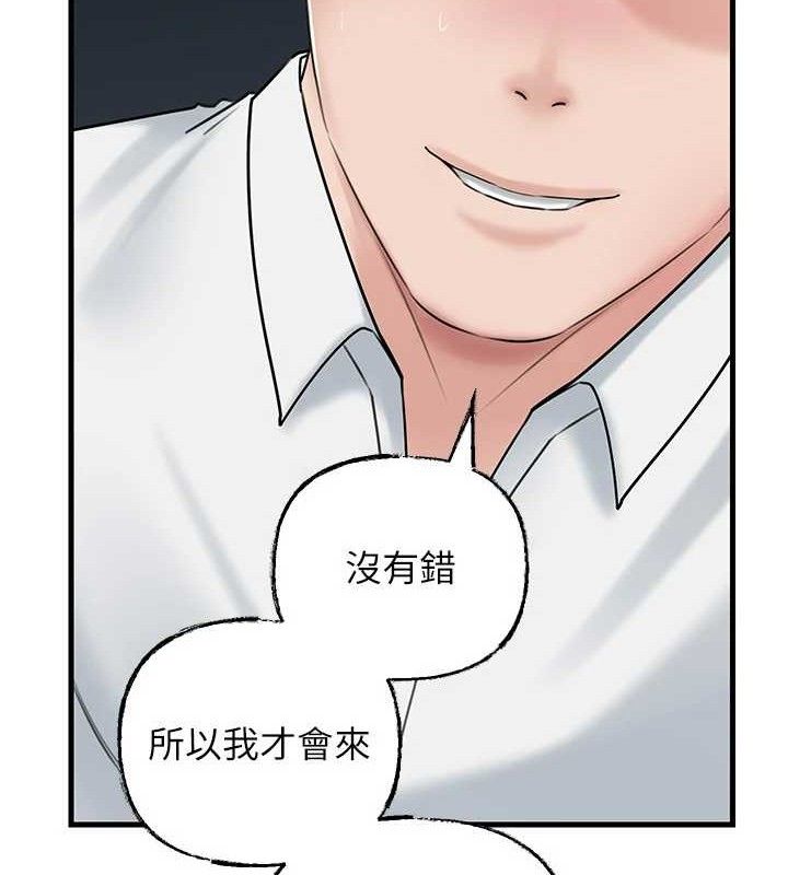 《岳母為何那樣》漫画 第67話-好希望你能灌滿我
