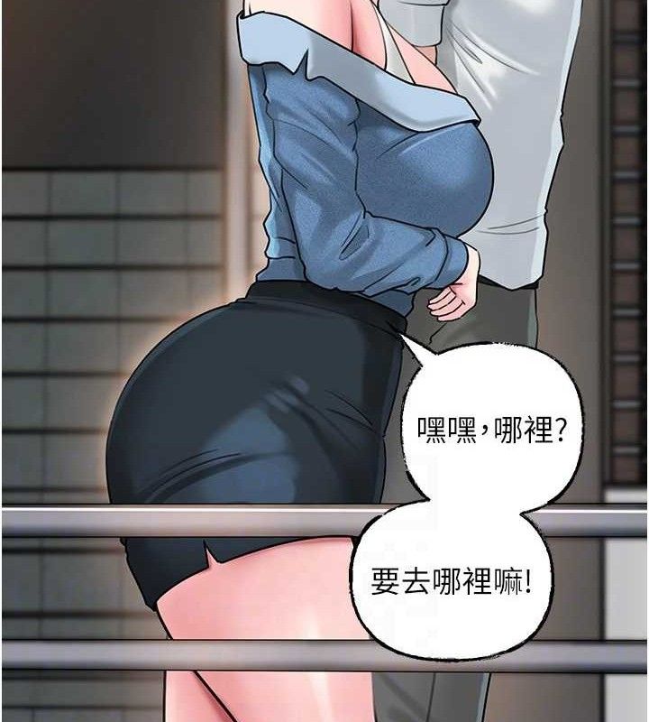 《岳母為何那樣》漫画 第67話-好希望你能灌滿我