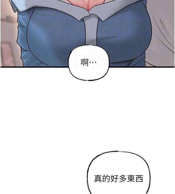 《岳母為何那樣》漫画 第67話-好希望你能灌滿我