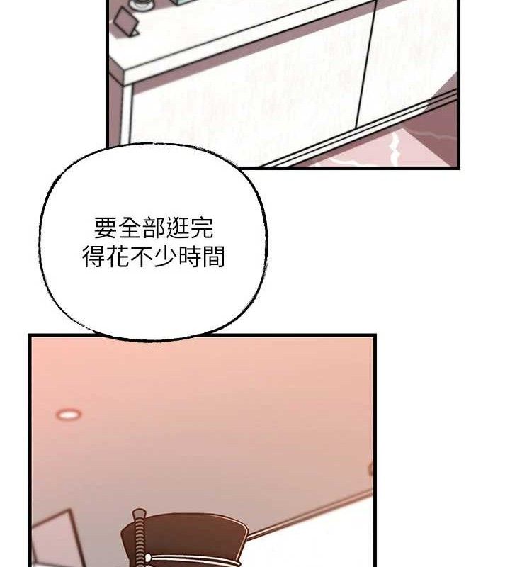 《岳母為何那樣》漫画 第67話-好希望你能灌滿我
