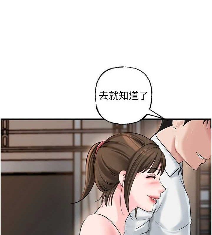 《岳母為何那樣》漫画 第67話-好希望你能灌滿我