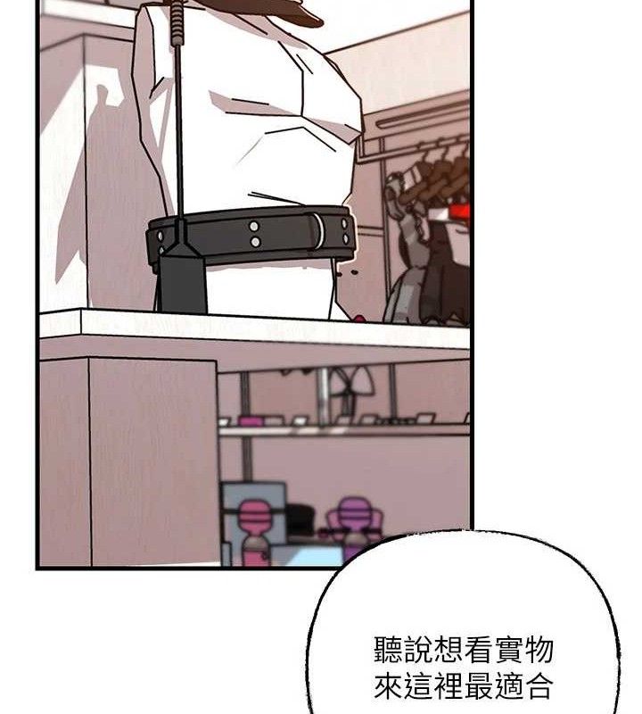 《岳母為何那樣》漫画 第67話-好希望你能灌滿我