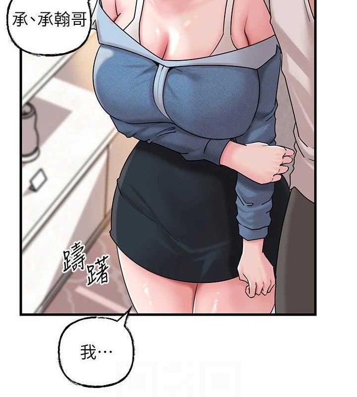 《岳母為何那樣》漫画 第67話-好希望你能灌滿我