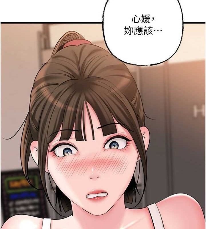 《岳母為何那樣》漫画 第67話-好希望你能灌滿我