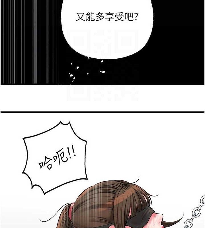 《岳母為何那樣》漫画 第67話-好希望你能灌滿我