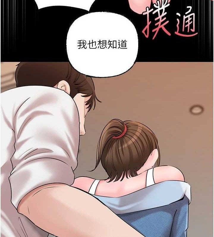 《岳母為何那樣》漫画 第67話-好希望你能灌滿我