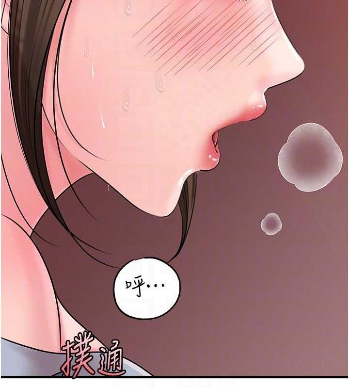 《岳母為何那樣》漫画 第67話-好希望你能灌滿我