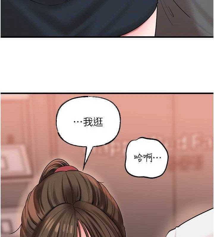 《岳母為何那樣》漫画 第67話-好希望你能灌滿我