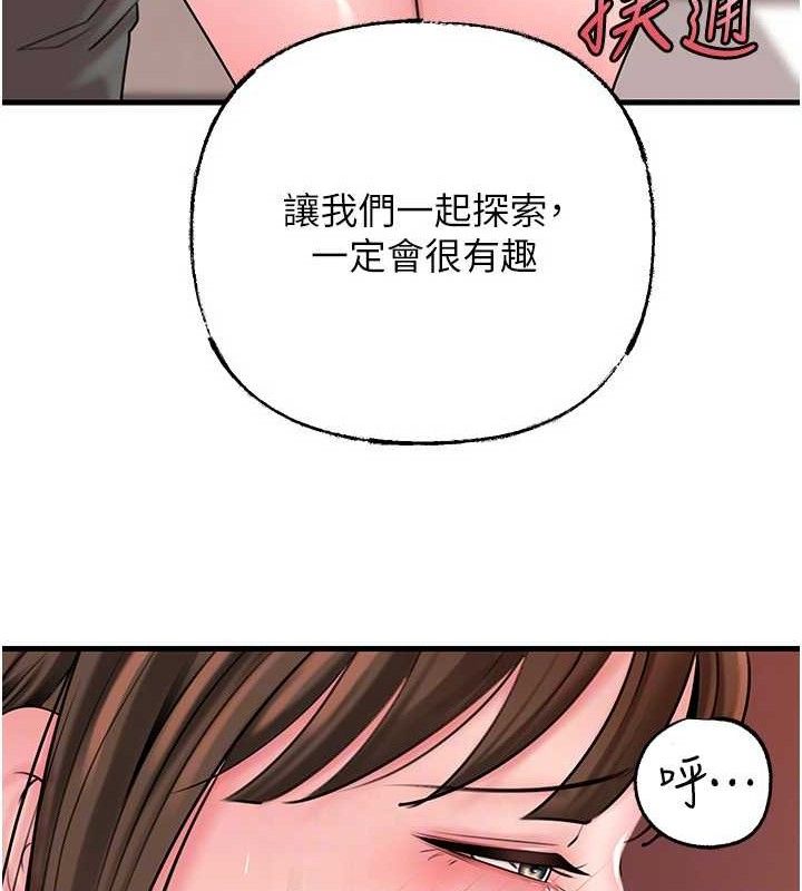 《岳母為何那樣》漫画 第67話-好希望你能灌滿我