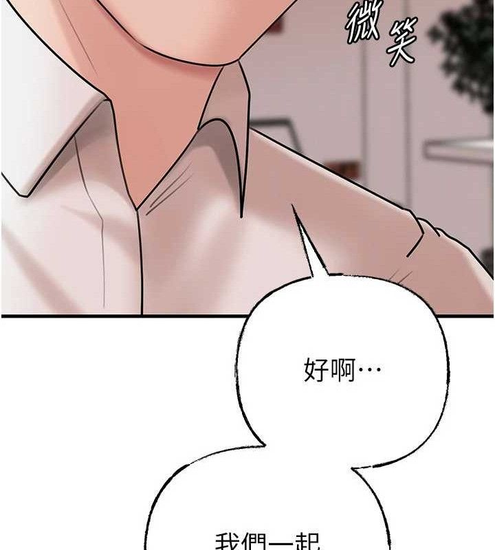《岳母為何那樣》漫画 第67話-好希望你能灌滿我