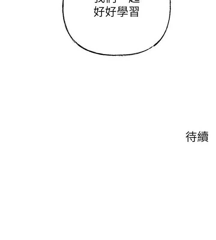 《岳母為何那樣》漫画 第67話-好希望你能灌滿我