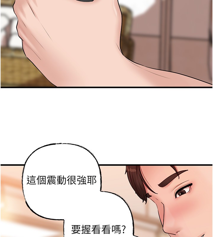 《岳母為何那樣》漫画 第68話-令小穴噴水的強烈震動