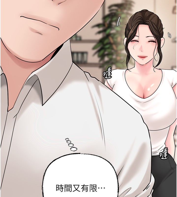 《岳母為何那樣》漫画 第68話-令小穴噴水的強烈震動