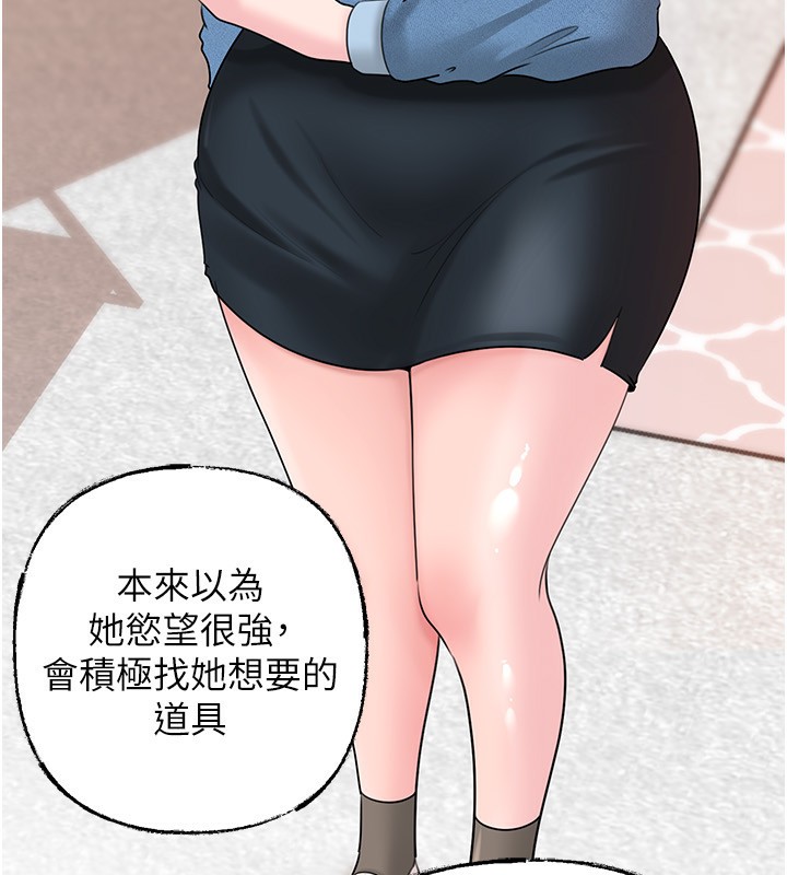 《岳母為何那樣》漫画 第68話-令小穴噴水的強烈震動