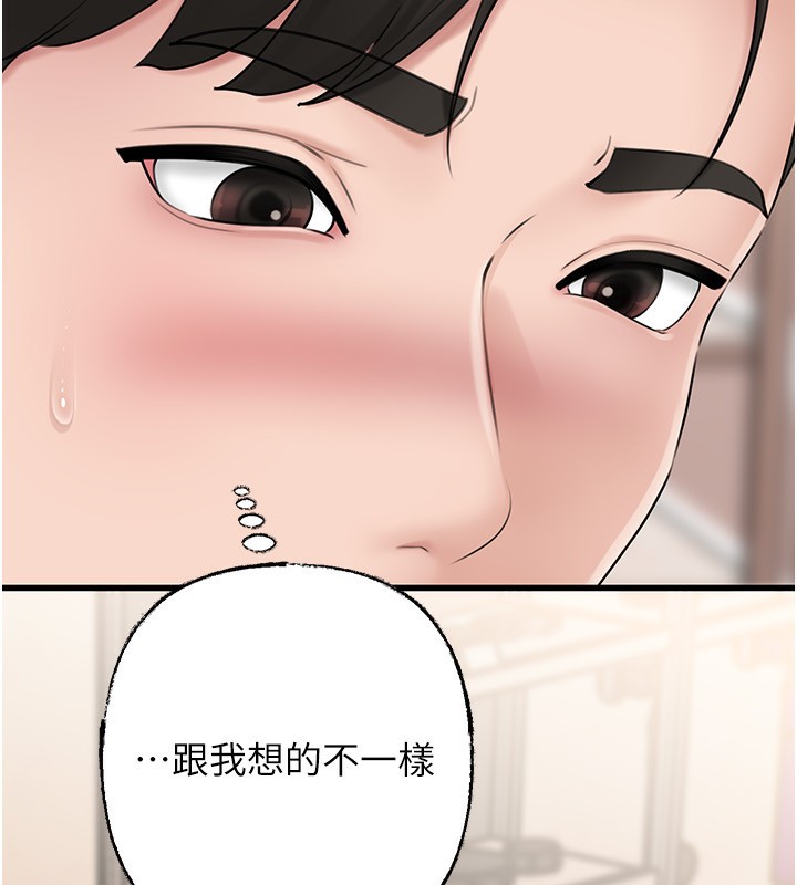 《岳母為何那樣》漫画 第68話-令小穴噴水的強烈震動