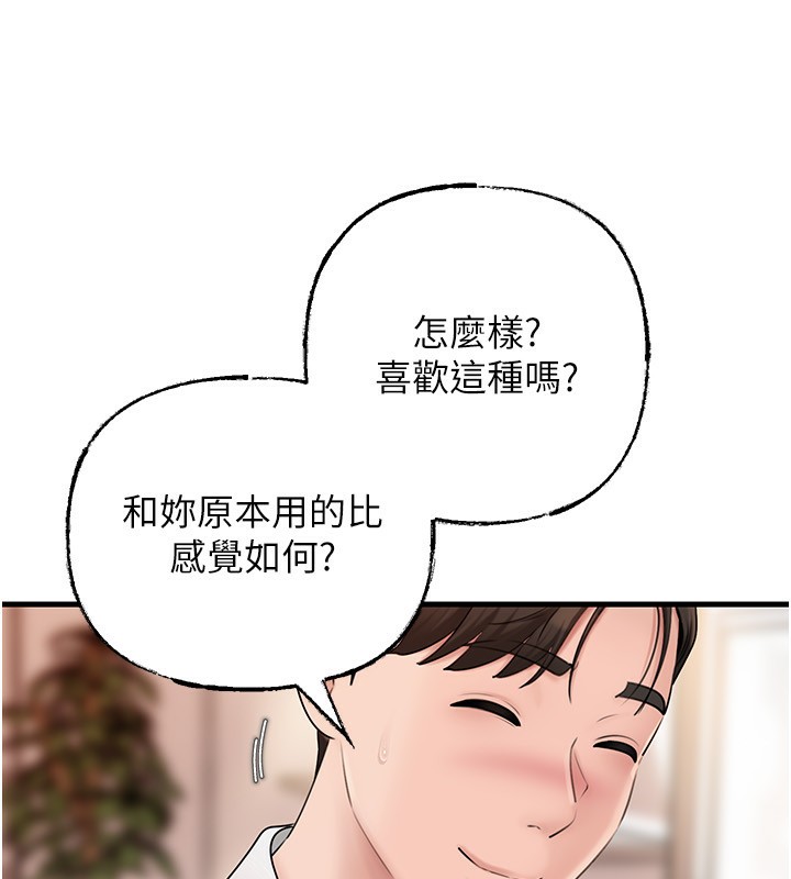 《岳母為何那樣》漫画 第68話-令小穴噴水的強烈震動