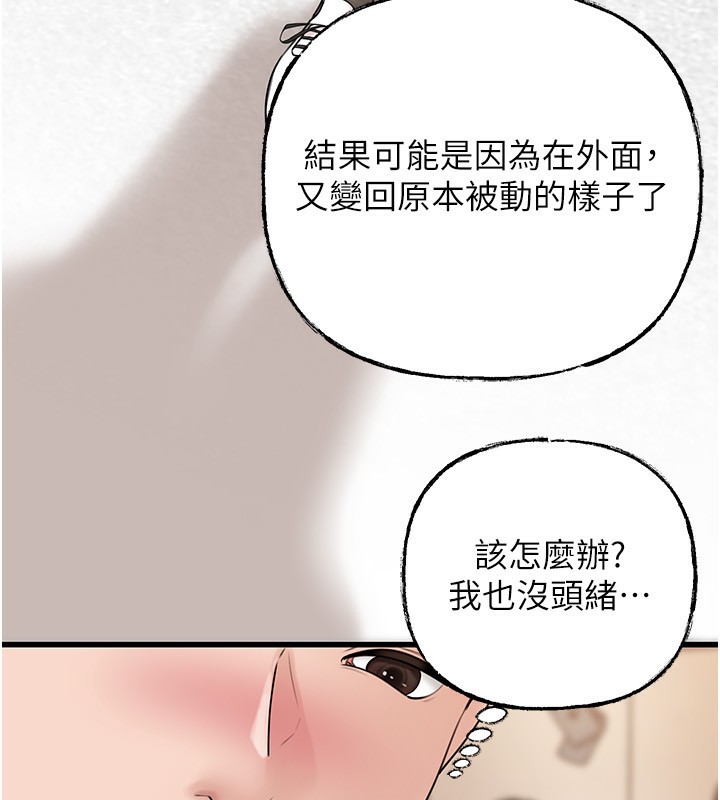 《岳母為何那樣》漫画 第68話-令小穴噴水的強烈震動