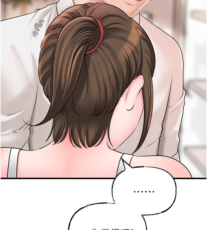 《岳母為何那樣》漫画 第68話-令小穴噴水的強烈震動