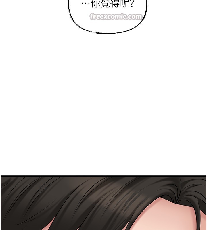 《岳母為何那樣》漫画 第68話-令小穴噴水的強烈震動