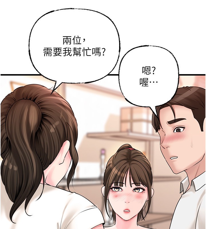 《岳母為何那樣》漫画 第68話-令小穴噴水的強烈震動