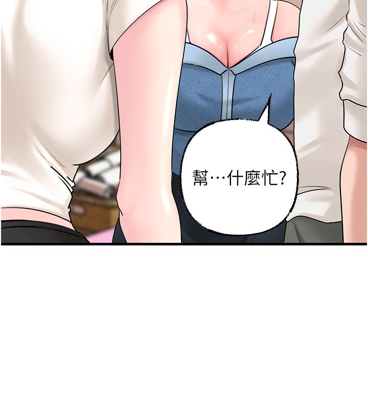 《岳母為何那樣》漫画 第68話-令小穴噴水的強烈震動