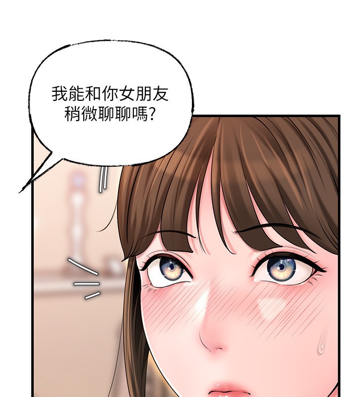 《岳母為何那樣》漫画 第68話-令小穴噴水的強烈震動