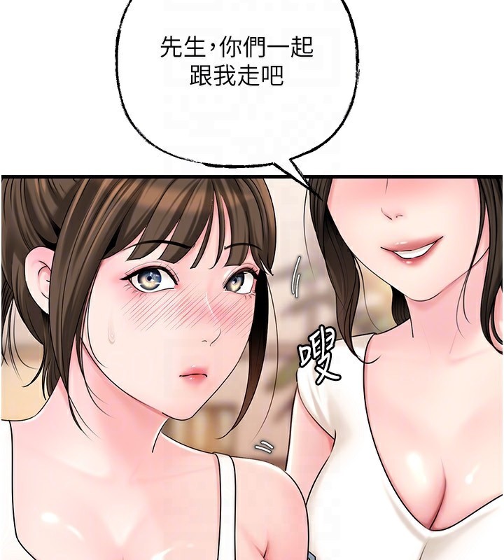《岳母為何那樣》漫画 第68話-令小穴噴水的強烈震動