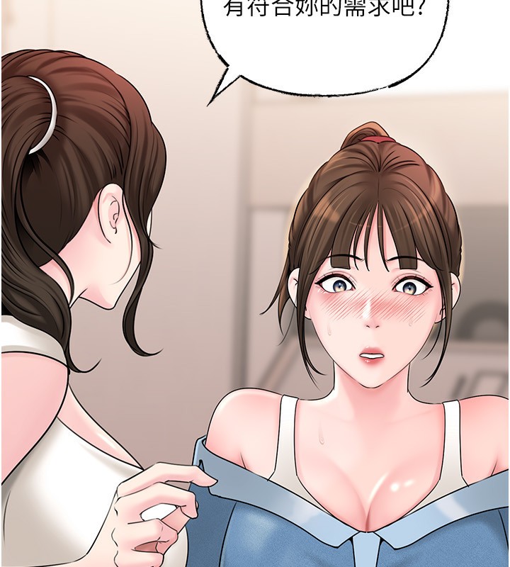 《岳母為何那樣》漫画 第68話-令小穴噴水的強烈震動