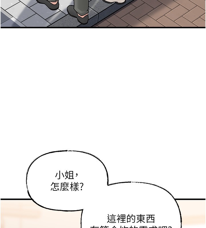 《岳母為何那樣》漫画 第68話-令小穴噴水的強烈震動