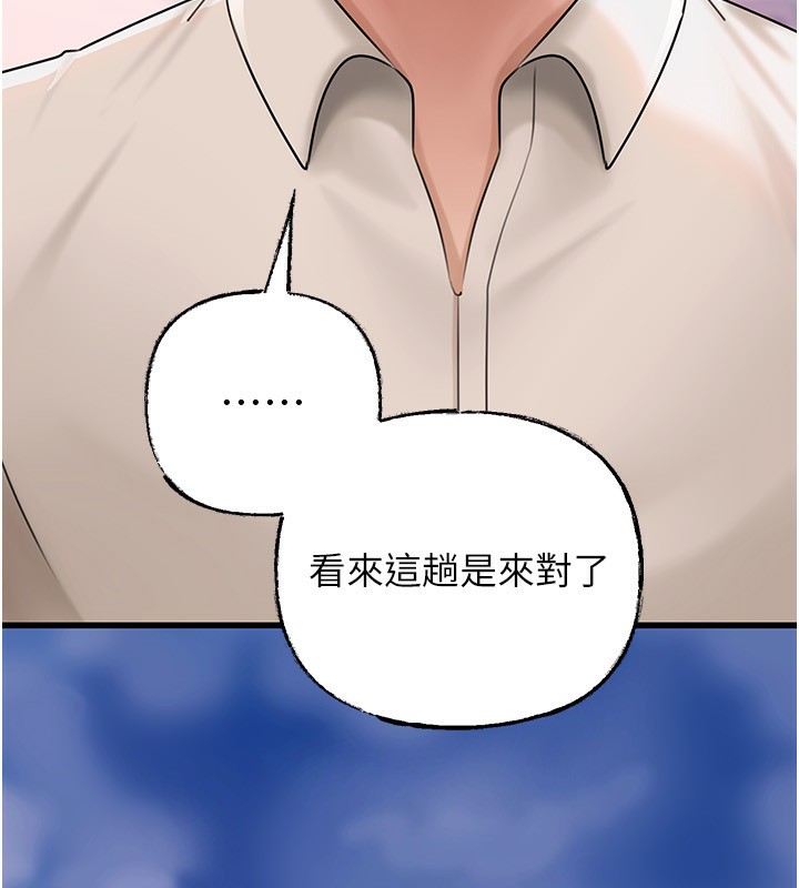《岳母為何那樣》漫画 第68話-令小穴噴水的強烈震動
